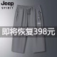 JEEP SPIRIT冰丝七分裤男夏季薄款短裤男士运动休闲裤子沙滩宽松直筒速干男 TS-2205深灰直筒 2XL【建议135-150斤】