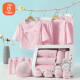贝瑞加（Babyprints）婴儿礼盒套装纯棉新生儿衣服初生宝宝新年礼物实用高档13件 粉