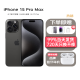 Apple【五一享好价】苹果15 promax iphone15pro全网通手机 ASIS资源 15 ProMax 黑色钛金属 6.7英寸 256GB【赠大礼包+720天只换不修】