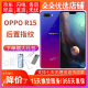 OPPO R15 全网通4G 双卡双待 直播神器美颜神器安卓老人手机 星云渐变 6GB+128GB（梦镜版） 95新