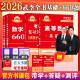 武高数+李线代+660数二