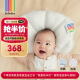 bebebus贝壳定型枕纠正头型0-6个月婴儿定型枕1-2-3岁宝宝枕 抗菌防螨款