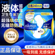 护舒宝always液体卫生巾进口日用夜用姨妈巾无感超薄透气量大防侧漏正品 液体 240mm 18片