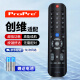 ProPre 适用于创维液晶电视遥控器YK-6019J 通用YK-6019H 50G3 55G3 58G3液晶遥控板