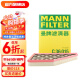 曼牌（MANNFILTER）C36015空气滤芯空气格滤清器适用凯迪拉克XT5 25/28T/28E/XT6