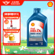 壳牌（Shell）机油全合成机油5w-40(5w40) API SP级 1L 蓝壳HX7 PLUS