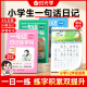 【时光学】一句话日记练字帖全套4册小学生一二三四五六年级看图写话专项训练每日一练幼小衔接大班练字本练字帖