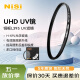 耐司（NiSi）UHD UV 49mm  L395 UV镜 多层镀膜无暗角 单反uv镜 保护镜 单反滤镜 滤光镜 佳能尼康相机滤镜