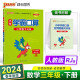 24春小学学霸口算 三年级 下册 人教版 pass绿卡图书 小学3下 口算题卡 提优 同步专项练习册口算天天练
