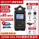 ZOOM H4n PRO录音笔 便携调音台单反相机婚庆乐器内录录音机直播声卡 ZOOM H4N PRO数字录音机