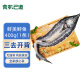 食机已道 冷冻贵州开背鲟鱼400g 1条装  国产淡水鱼 海鲜年货 生鲜鱼类