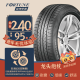 富神（FORTUNE） 汽车轮胎 205/60R16 92V FSR 802 适配翼神/标致2008/名图/途安