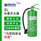 欧伦泰 手提式水基型3L灭火器 汽车 家庭 工厂 商铺可用灭火器 消防器材  MSWZ/3