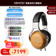 天龙（DENON） Denon/天龙 AH-D9200发烧级有线头戴式耳机专业hifi音乐降噪耳机 棕色