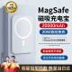 HUIDUODUO【20000毫安】苹果磁吸充电宝MagSafe无线iPhone15/14全系13/12快充外接电池专·用大容量移动电源 苹果白-全原功能|原机快充|不伤手机 可上飞机支持苹果prom