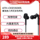 铁三角(audio-technica) ATH-CKS550XIS 重低音 手机通话 入耳式耳机[带麦克风] 黑色