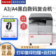 理光（Ricoh）MP2014AD打印机 A3黑白激光多功能一体机大型商务办公数码复合机复印机三合一 理光MP2014（打印复印扫描）
