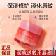 兰芝(LANEIGE) 夜间呵护唇膜莓果味20g补水保湿润唇护肤品免洗唇膏秋冬护肤 草莓味果冻唇膜20g