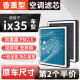 宁丰适配现代ix35香薰空调滤芯活性炭滤清器香氛型空气格滤网 ix35 18-23款