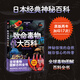 【任选】致命毒物大百科 +未知生物大百科+失落文明大百科+日本学研神秘百科：世界妖怪大百科+外星人UFO大百科致命毒物大百科 (日)斋藤胜裕 著 刘牧原 译 儿童科普百科生活  贵州人民出版社 致命毒