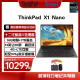 ThinkPad X1 Nano 联想超薄商用13英寸笔记本电脑 升级款：i7-1260P 16G 1TSSD Win11 2K 4G互联