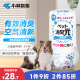 小林制药（KOBAYASHI）室内空气清新剂除臭剂去异味清香剂宠物用消臭元 无香型395mL