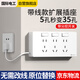 国际电工扩展插座带电源线多功能卧室墙壁拓展转换插座厨房插排插线板带开关 【左接插头线】3开21孔-白色