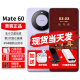 华为【24期|免息】Mate60新品手机双向北斗卫星消息NFC红外遥控系列高端旗舰 南糯紫12G+256G 官方标配