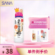 莎娜（SANA）豆乳美肌乳液女清爽润肤乳不粘腻保湿乳150ml