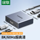 绿联HDMI音频分离器线 8K60Hz高清视频5.1光纤3.5mm音频转换器笔记本机顶盒PS4连接电视音响