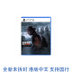 PlayStationPS4/PS5游戏 全新未拆封 支持国行 中文 通用版光盘 PS5末日2 艾莉2 乔尔2 港版中文