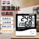 德力西（DELIXI）温度计湿度计室内湿温度计闹钟电子台式大棚温湿度计高精度HTC-1