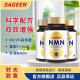 【官方店】SAGEEN 施吉纳 青春丸 司吉恩 萨格恩 nad+抗细胞衰老 京自NMN美国进口东营店 【3瓶装】疗程装 提升细胞活力 延缓细胞衰老