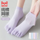 猫人女士袜子女夏季薄款100%纯棉抗菌防臭网眼五指袜短袜