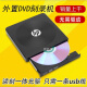 惠普（HP）适用type-c USB3.0外置光驱DVD移动刻录机台式机笔记本一体机外接 type-c专业读取+刻录 无需驱动