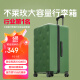 不莱玫大容量行李箱女拉杆箱男密码箱万向轮旅行箱20英寸登机箱 绿色