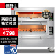 德玛仕（DEMASHI）大型烘焙烤箱商用 烤鸡翅烤全鸡披萨面包蛋糕电烤箱大容量 两层四盘 EB-J4D-Z【免费安装】