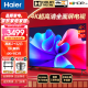 海尔（Haier） 平板电视4K超高清液晶全面屏8K解码 智能投屏远场语音声控 75英寸 2+32G大内存LSZ51Z(PRO)