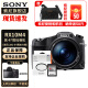 索尼（SONY） DSC-RX10M4长焦黑卡数码相机 照相机 家用旅游相机 机身+索尼128G卡+原装UV镜 标配+原装电池+座充