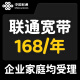 中国联通上海联通宽带上海宽带无线网wifi安装办理移动网络套餐 联通100M融合