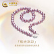 中国黄金（CHINA GOLD）九紫离火淡水珍珠项链妈妈款紫色珍珠素珠母亲节礼物送婆婆长辈 紫色珍珠素链7-8mm