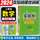 2024春实验班提优训练四年级数学下册 人教版RJ 四年级下册数学教材全解全练同步练习册课时优化作业本期中期末单元测试卷RH