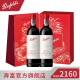 奔富（Penfolds） BIN704赤霞珠红葡萄酒750ml 原瓶进口红酒（年份随机）宴请送礼 双支礼盒装
