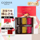 歌帝梵(GODIVA)经典大师系列巧克力礼盒30颗装230g 生日礼物送女友