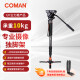 科漫（COMAN）KX3535单反摄像机碳纤维独脚架支架专业摄像机单脚架液压阻尼云台摄影脚架稳定器