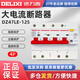 德力西大电流漏电 DZ47LE-125电机4P100A 125A漏保三相四线总闸 125A 4p