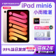 Apple ipad mini6 8.3英寸苹果平板电脑ipadmini 2021款 资源版店保2年 mini 粉色 256GB WiFi版【90%顾客推荐】