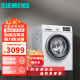 西门子（SIEMENS）10kg滚筒洗衣机全自动 BLDC变频电机 15分钟快洗混合洗WM12P2602W 白色