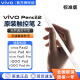 vivo pad2 Pencil2智能触控笔原装vivopencil2平板电脑padair pad3Pro手写笔二代iqoo电容笔 珠光白 vivo Pencil2（标准版）