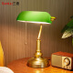 三洛（SANLUO）美式全铜台灯复古绿色银行书房办公灯老上海民国卧室床头书桌灯具 T168+含LED三色灯泡